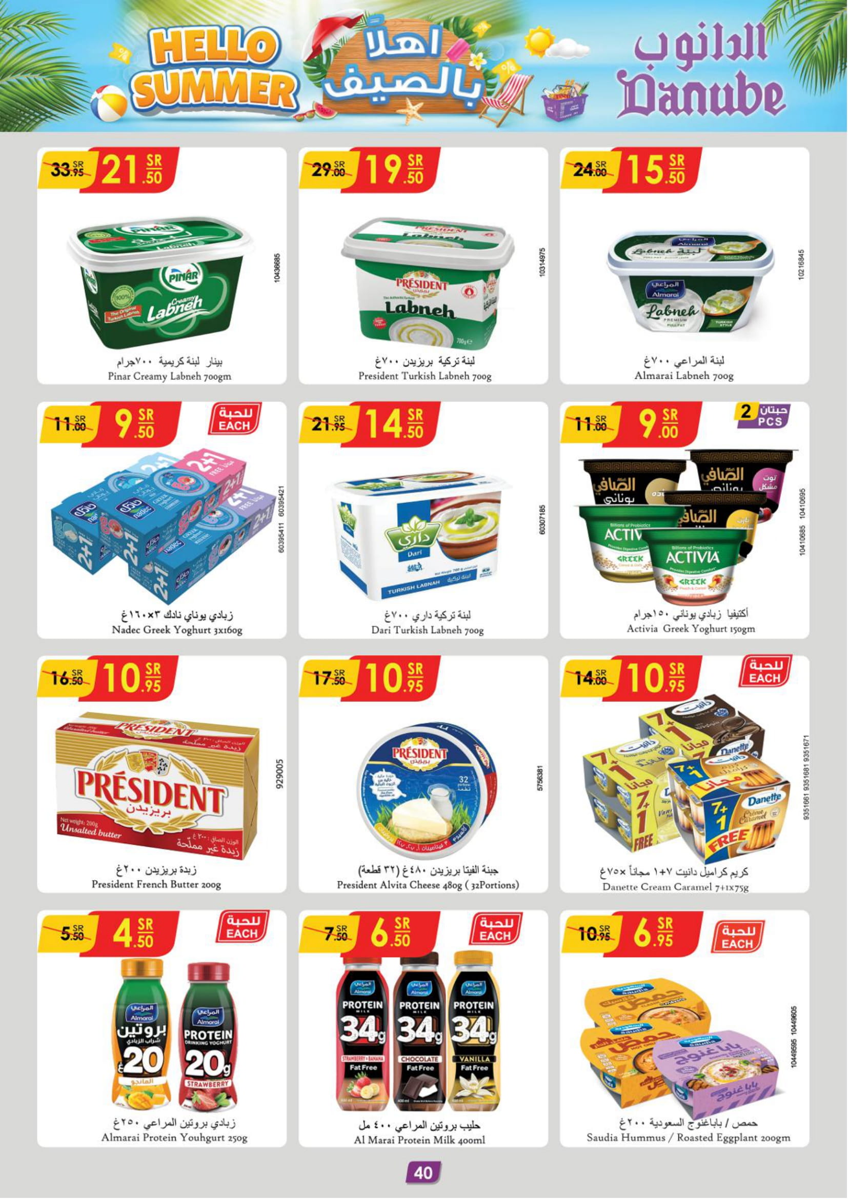 Page 42 at Hello Summer offers at Danube Jeddah Taif and Makka